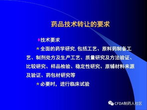 新版藥品技術轉讓規定深度解讀 機遇、挑戰與合規路徑
