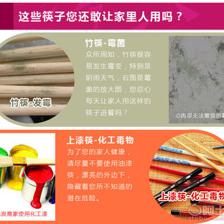 【自主天然無漆無蠟竹筷子40雙裝家用環(huán)保防霉筷子碳化印花竹筷廠家直銷大包印花筷24*0.7cm】義烏市牛軍日用品商行 - 產品庫